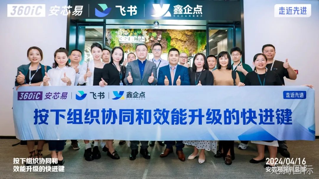 穿越周期 布局全球 | 龙腾国际携手飞书打造“客户满意型”组织