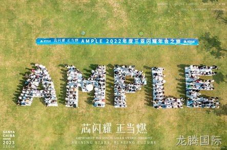 2022年会 三亚
